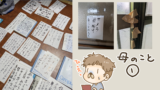 Thumbnail of new posts 167