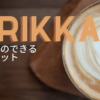 楽天市場 | ビアレッティ公式 楽天市場店 - Brikka (ブリッカ)